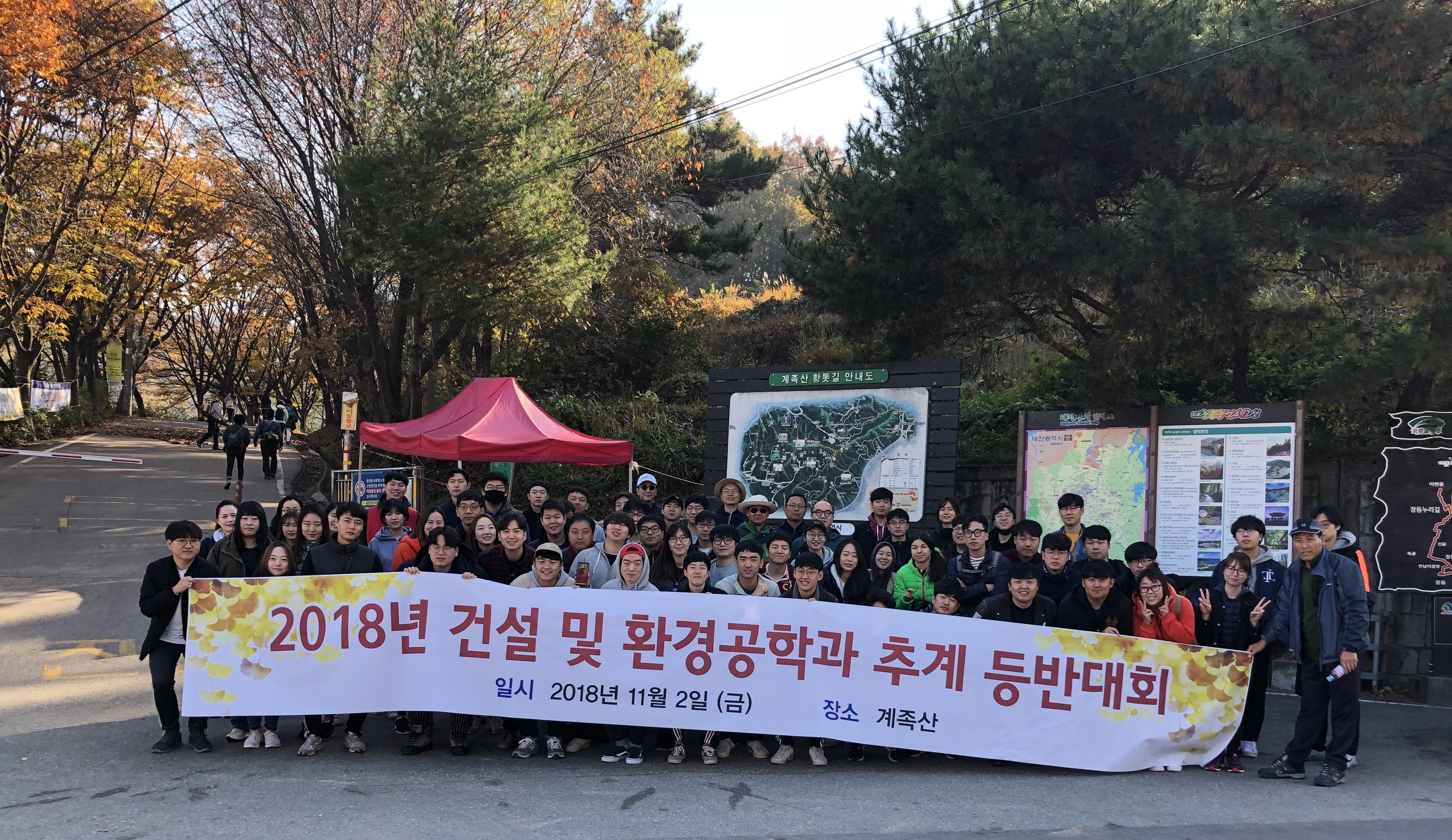 2018 추계등반대회1.jpg