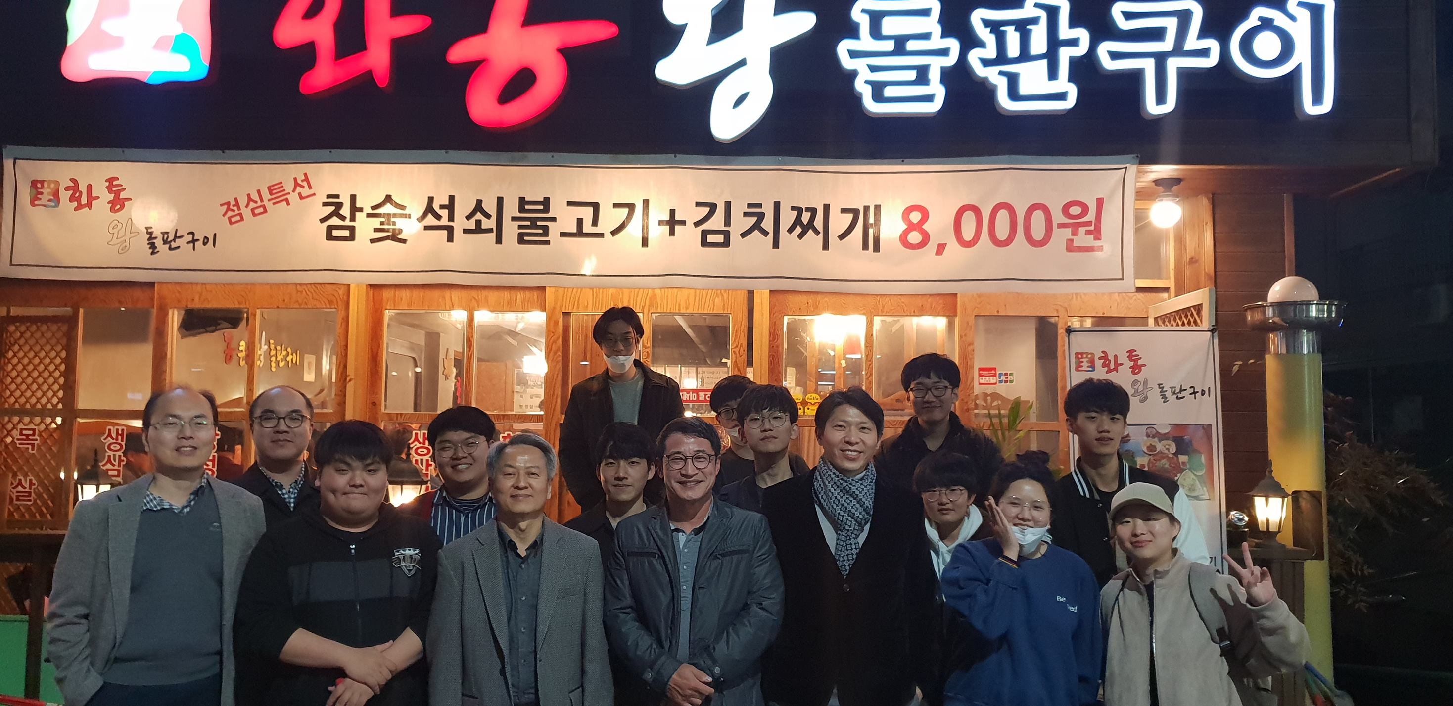 20190305 개강파티 단체사진1.jpg