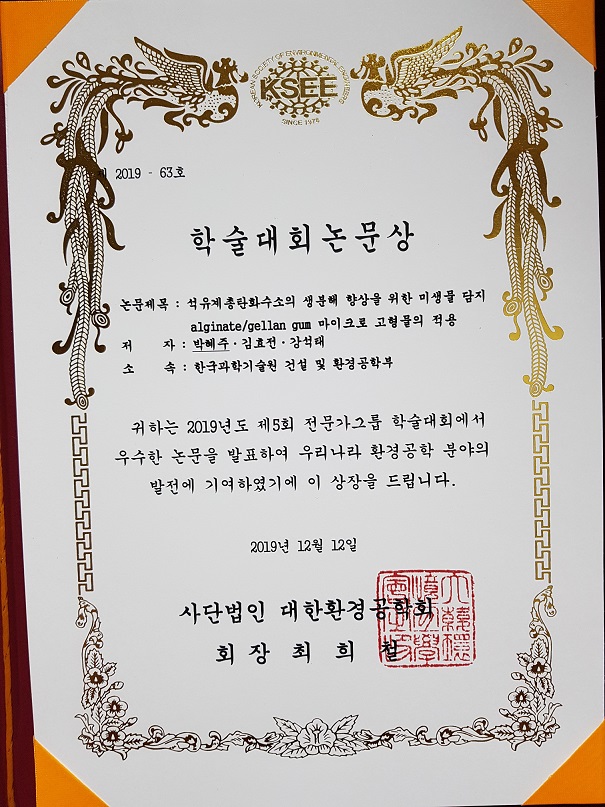 우수 논문상.jpg