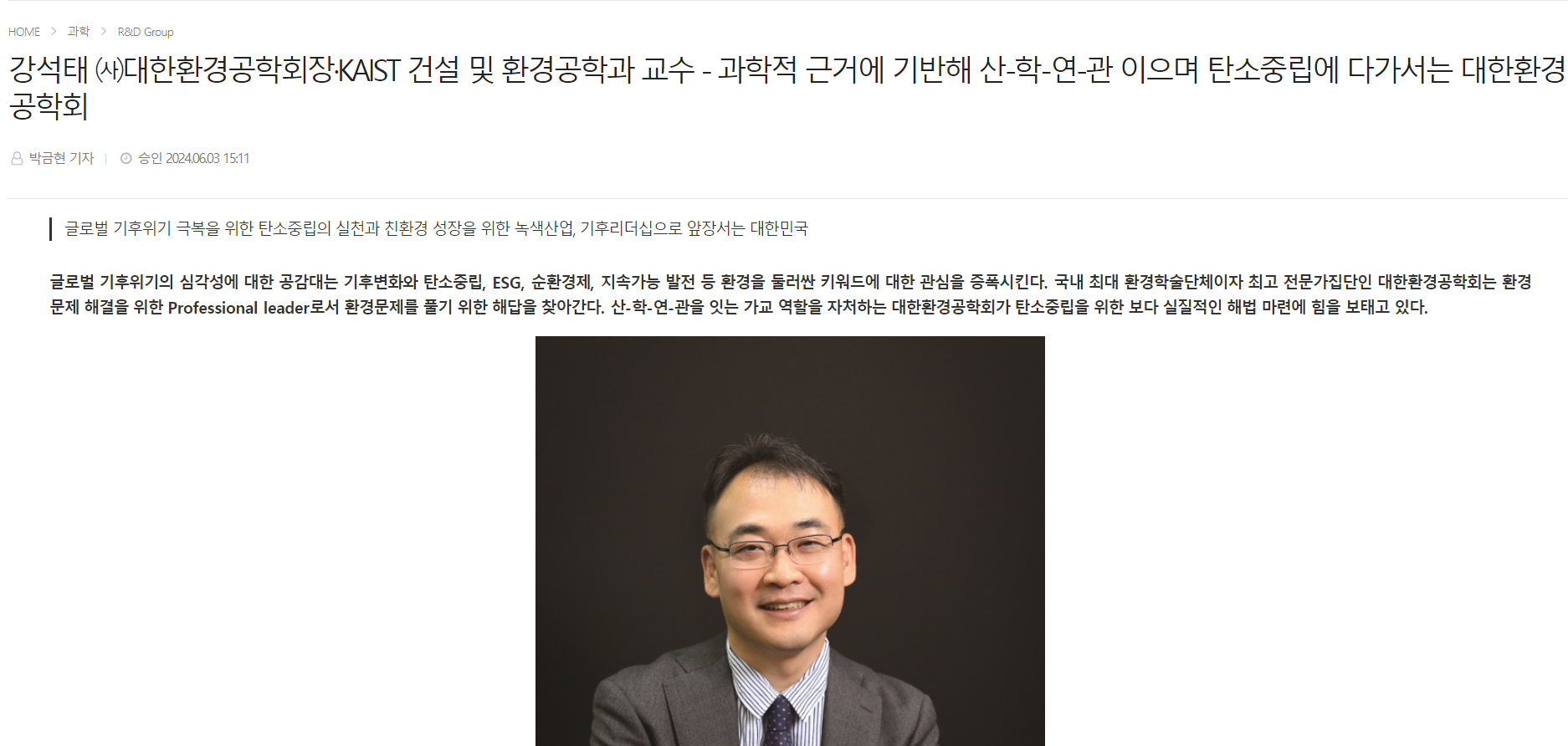 강석태_교수_언론보도.png