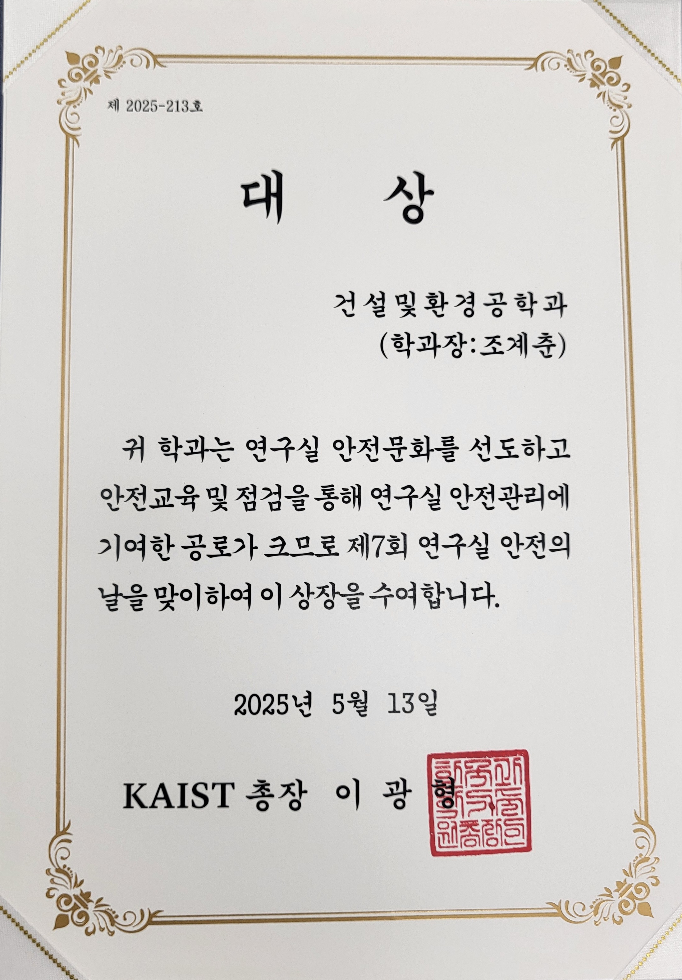 안전대상.jpg