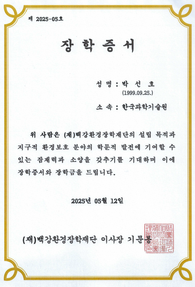 장학증서.png