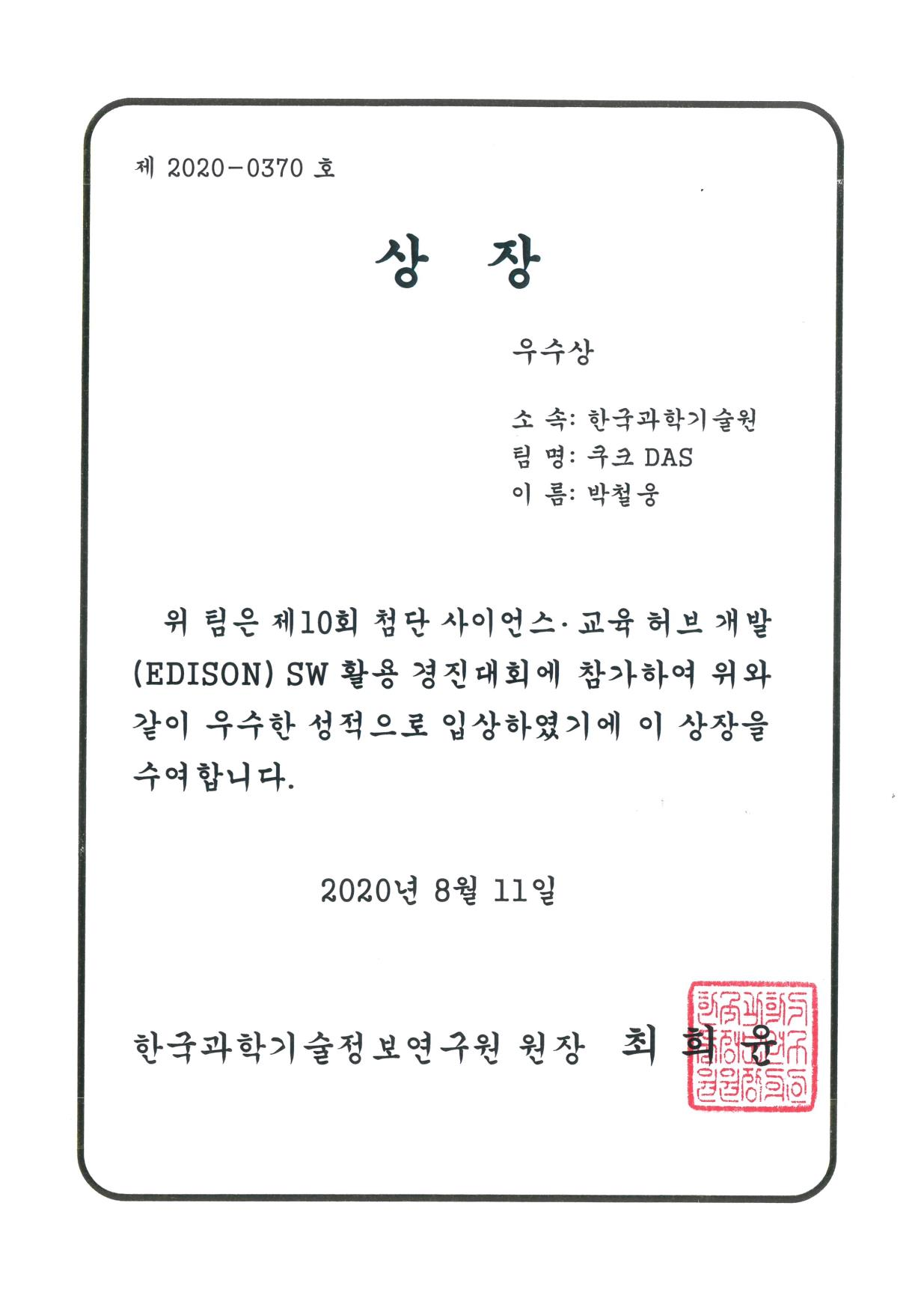 25__우수상_박철웅2.png