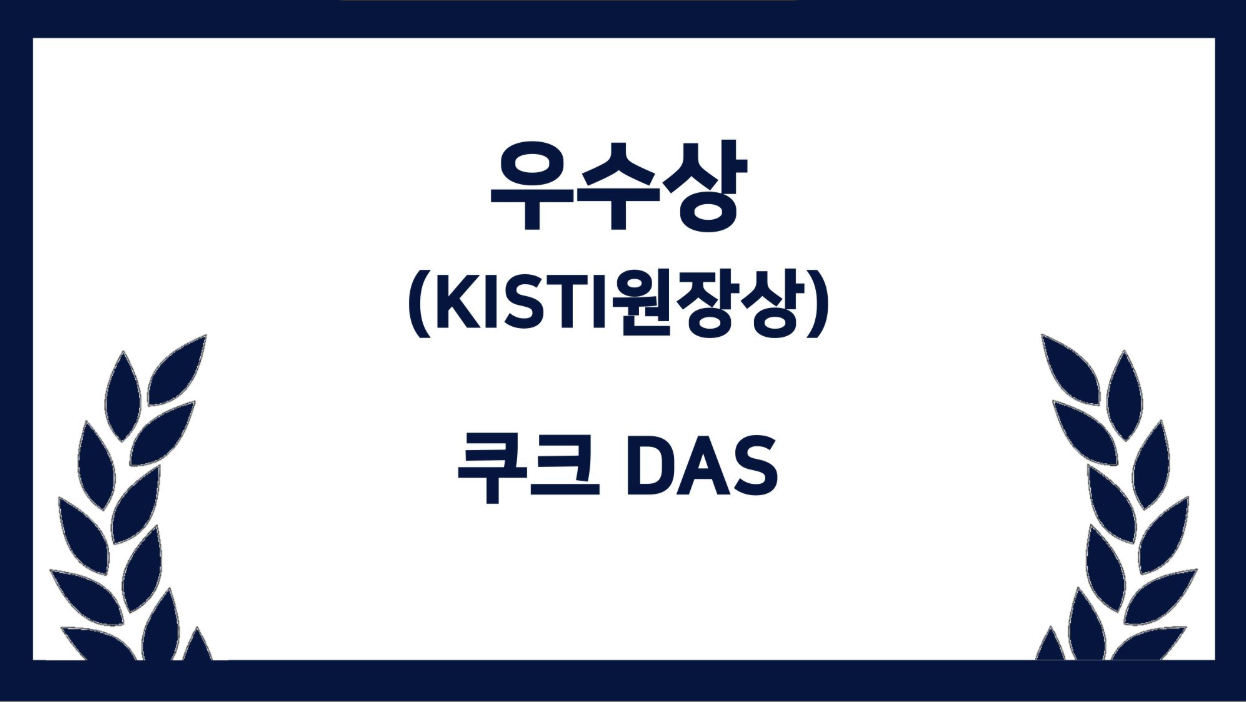 25__우수상_박철웅.png